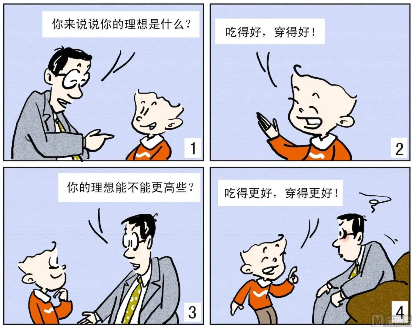 61 理想更高 第1页