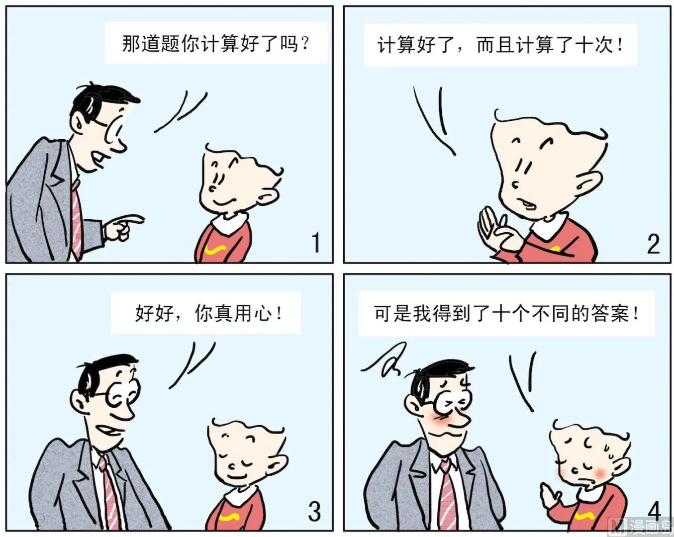 60 答案不同 第1页