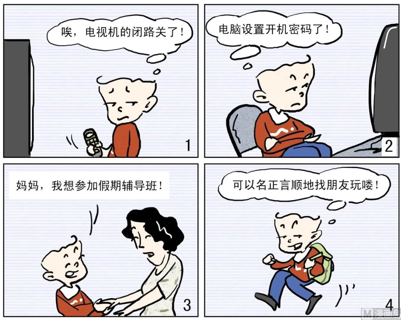 59 名正言顺 第1页
