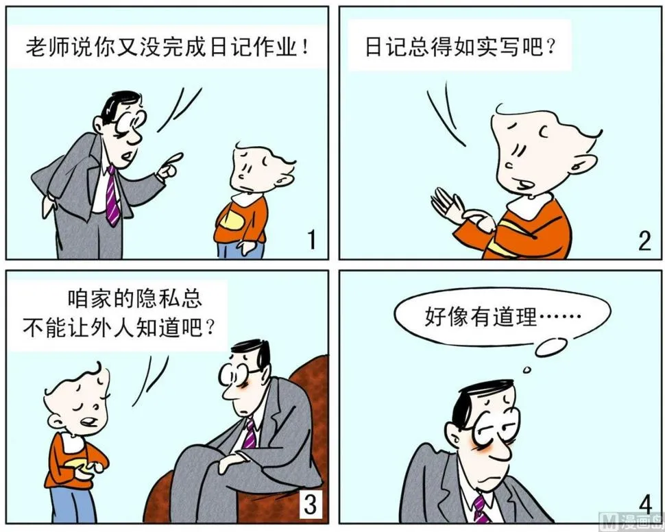 54 保护隐私 第1页