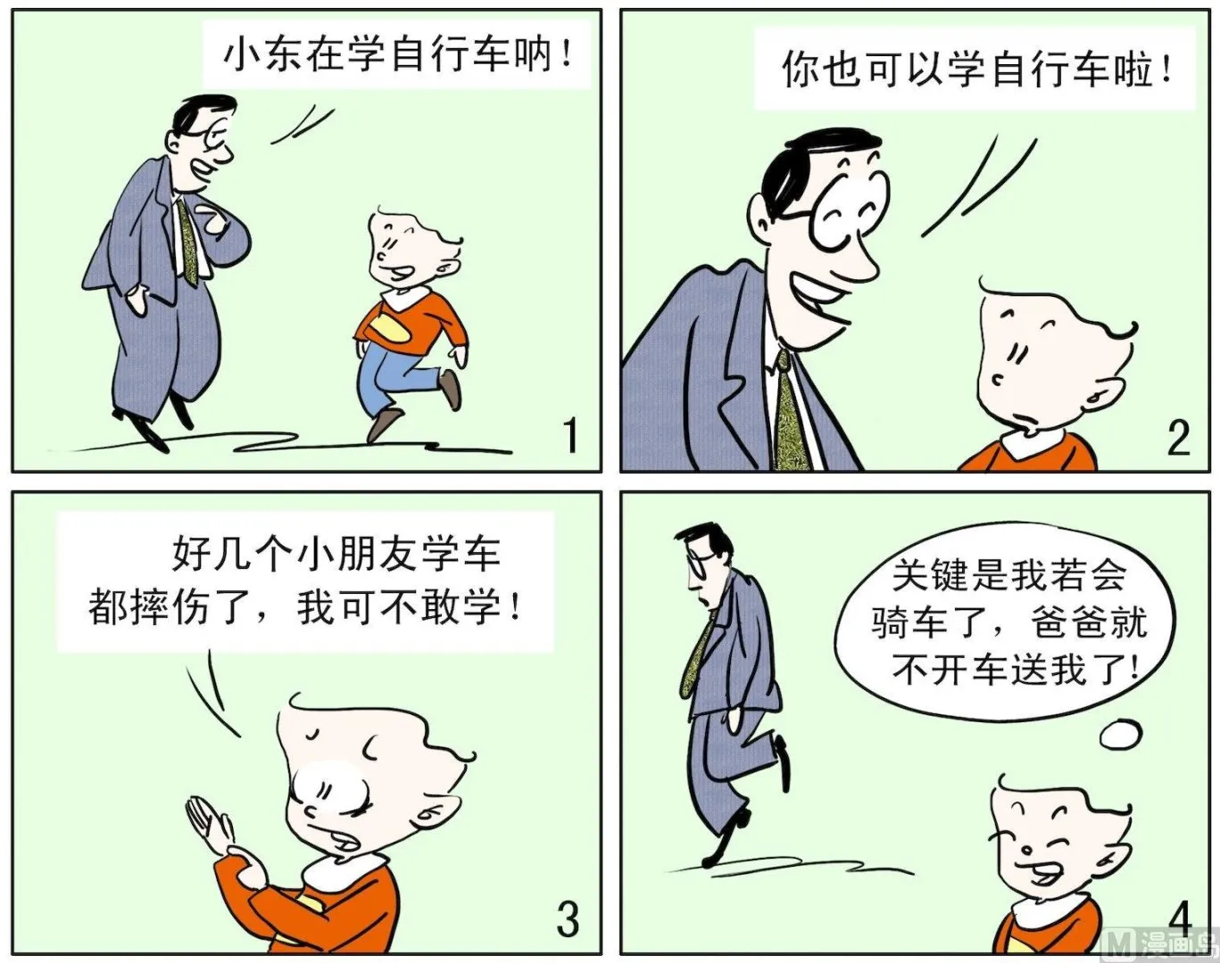 52 自有打算 第1页