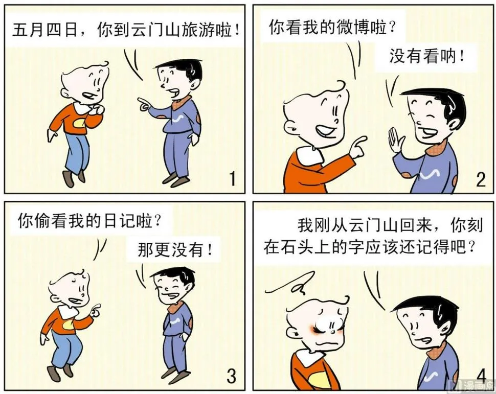 51 有字为证 第1页