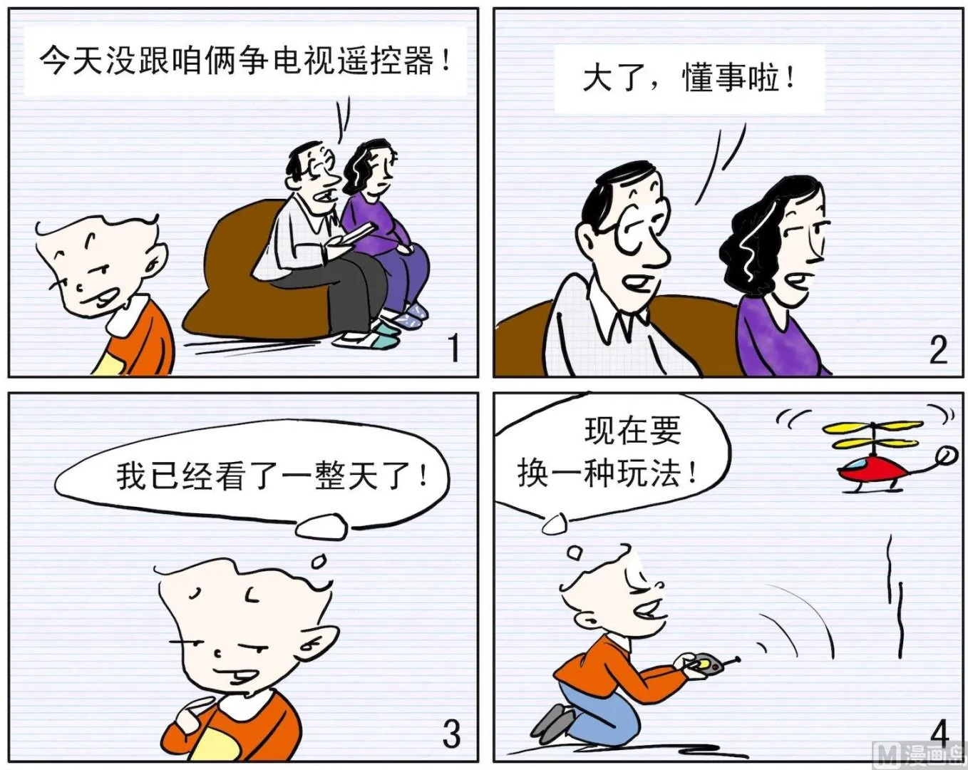 50 换种玩法 第1页