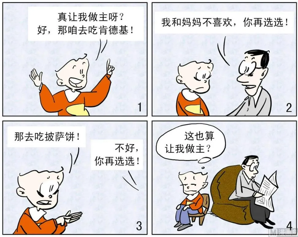 49 让我做主 第1页