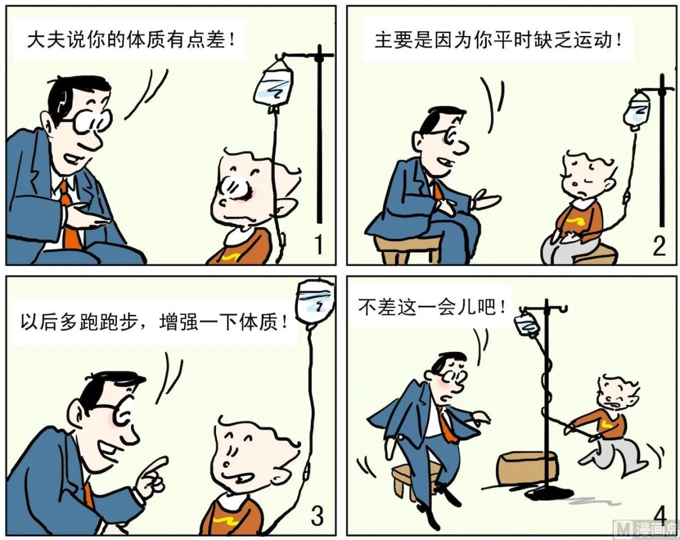6 说练就练 第1页