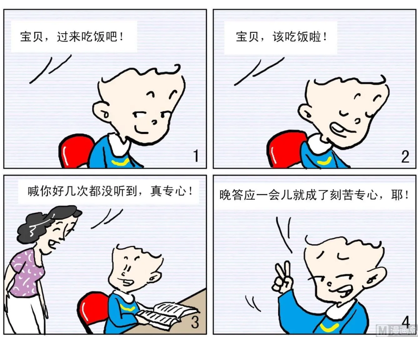 5 歪打正着 第1页