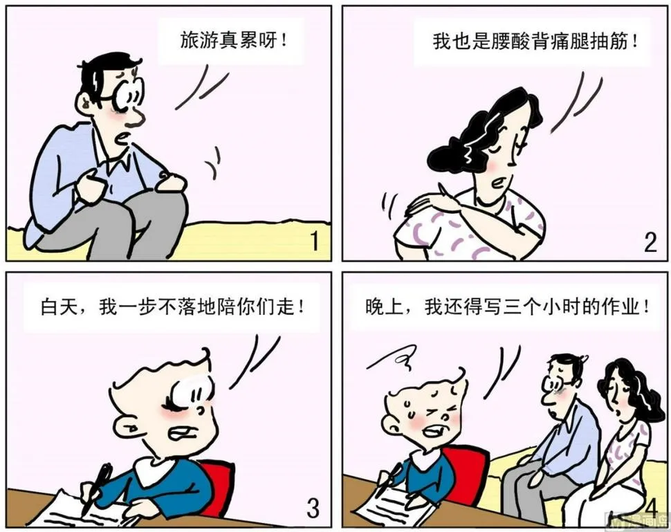 7 我更累 第1页