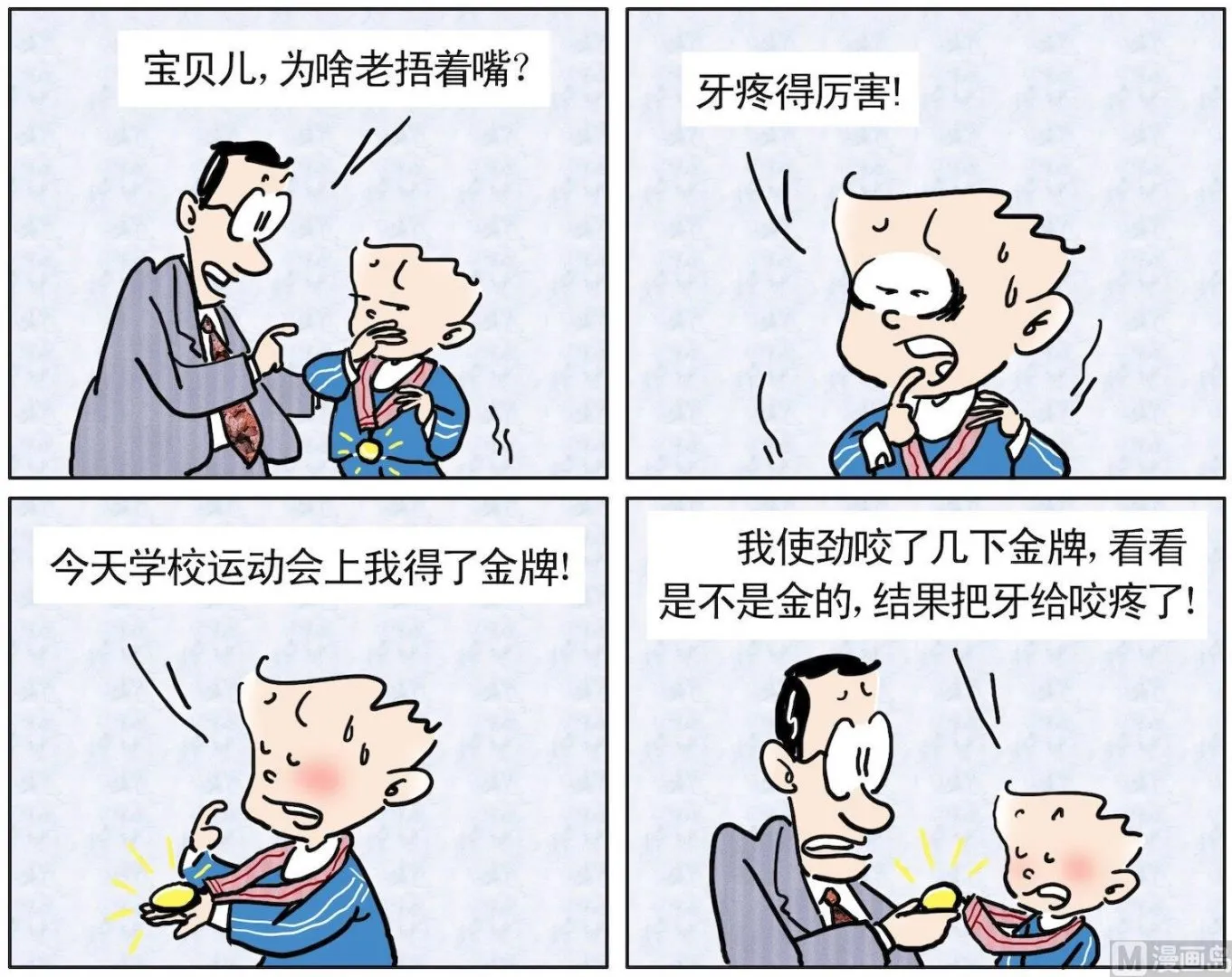 10 金牌 第1页
