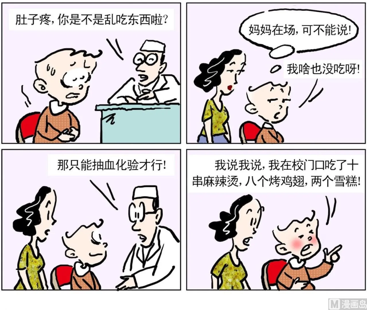 12 不得不说 第1页