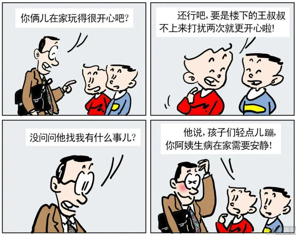 19 打扰 第1页