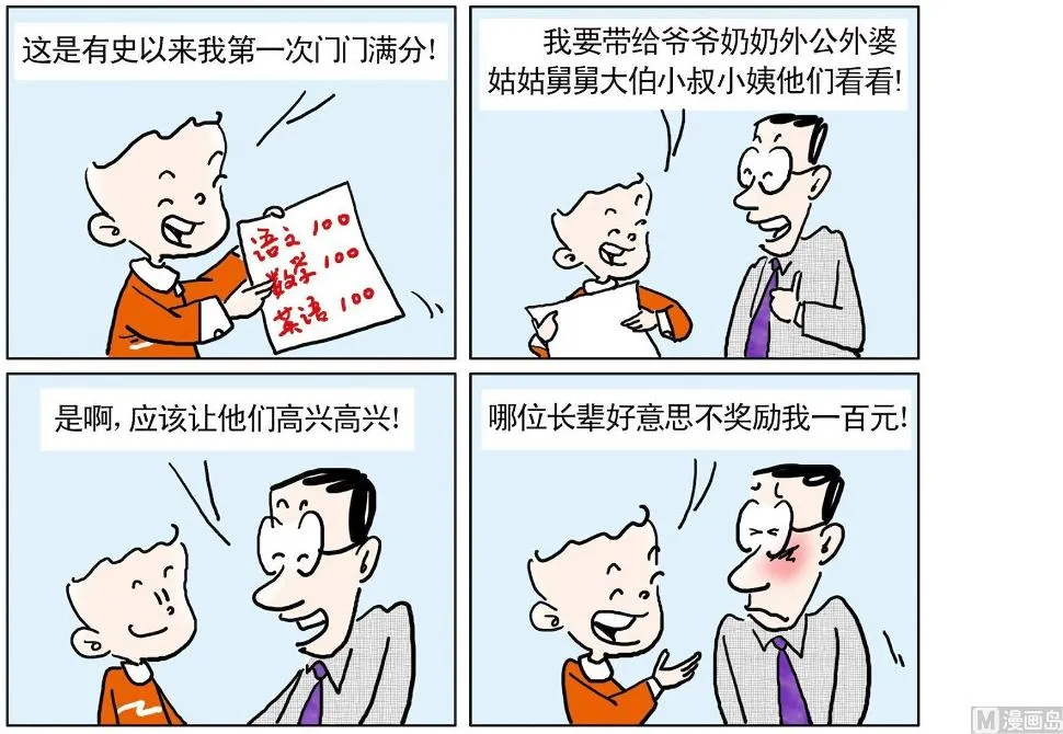 20 领奖凭证 第1页