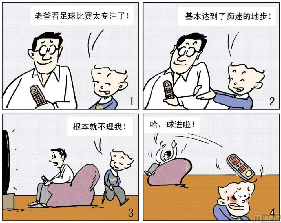21 全神贯注 第1页