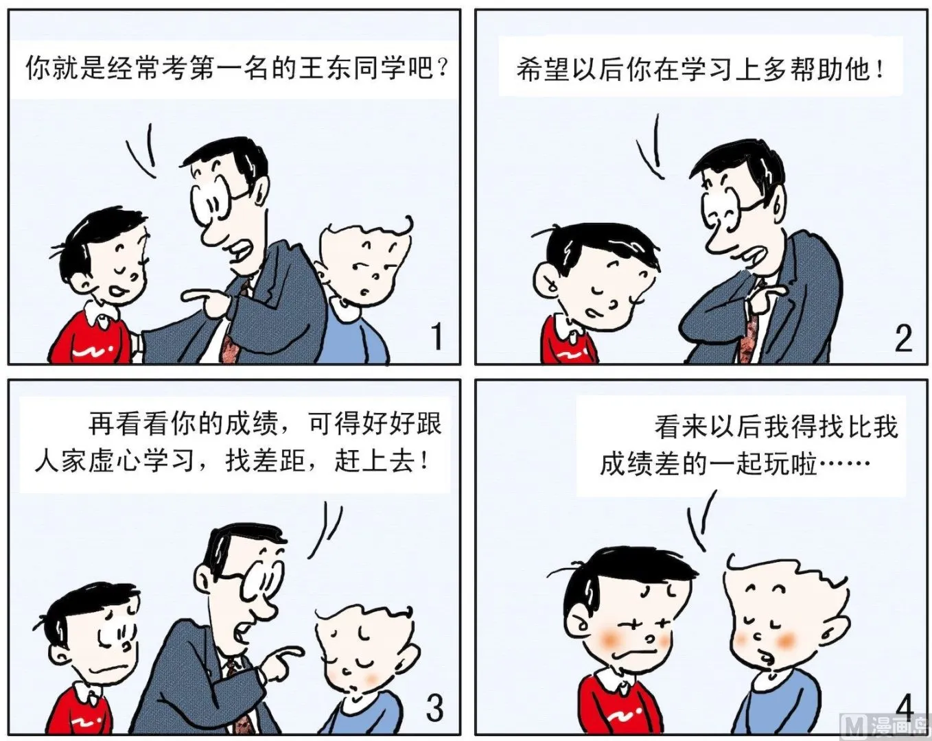 24 无奈之举 第1页