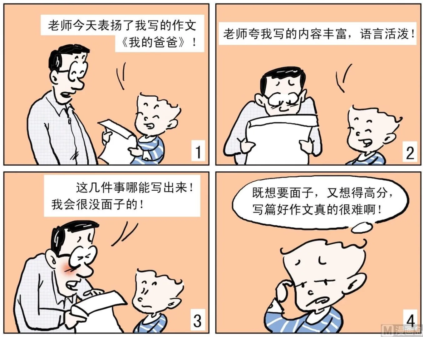 26 真的很难 第1页