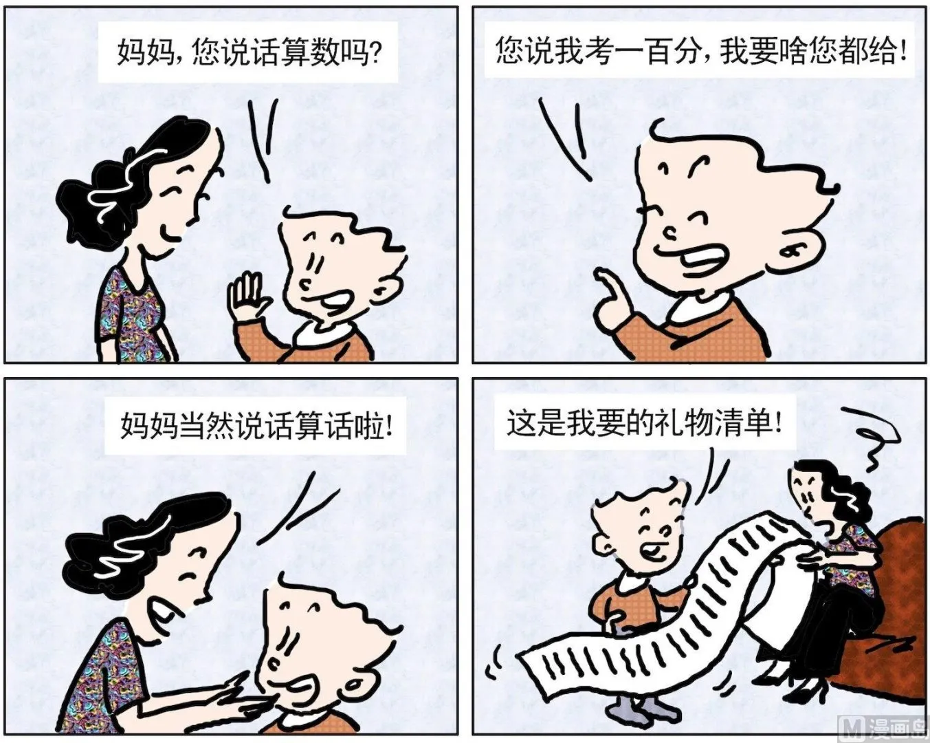 30 买吧 第1页
