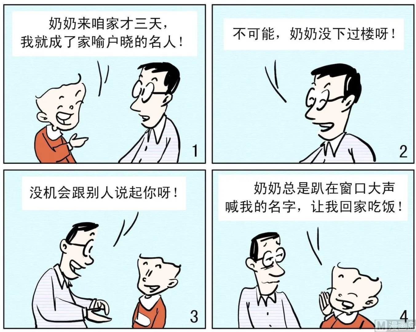 33 如此成名 第1页