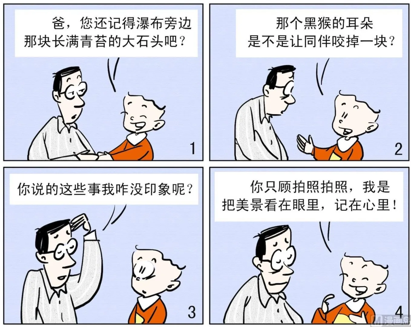 35 只顾拍照 第1页