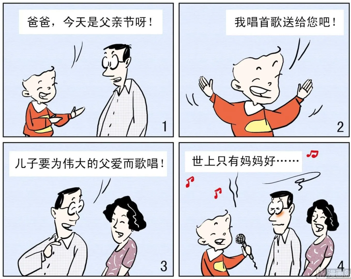40 空喜一场 第1页