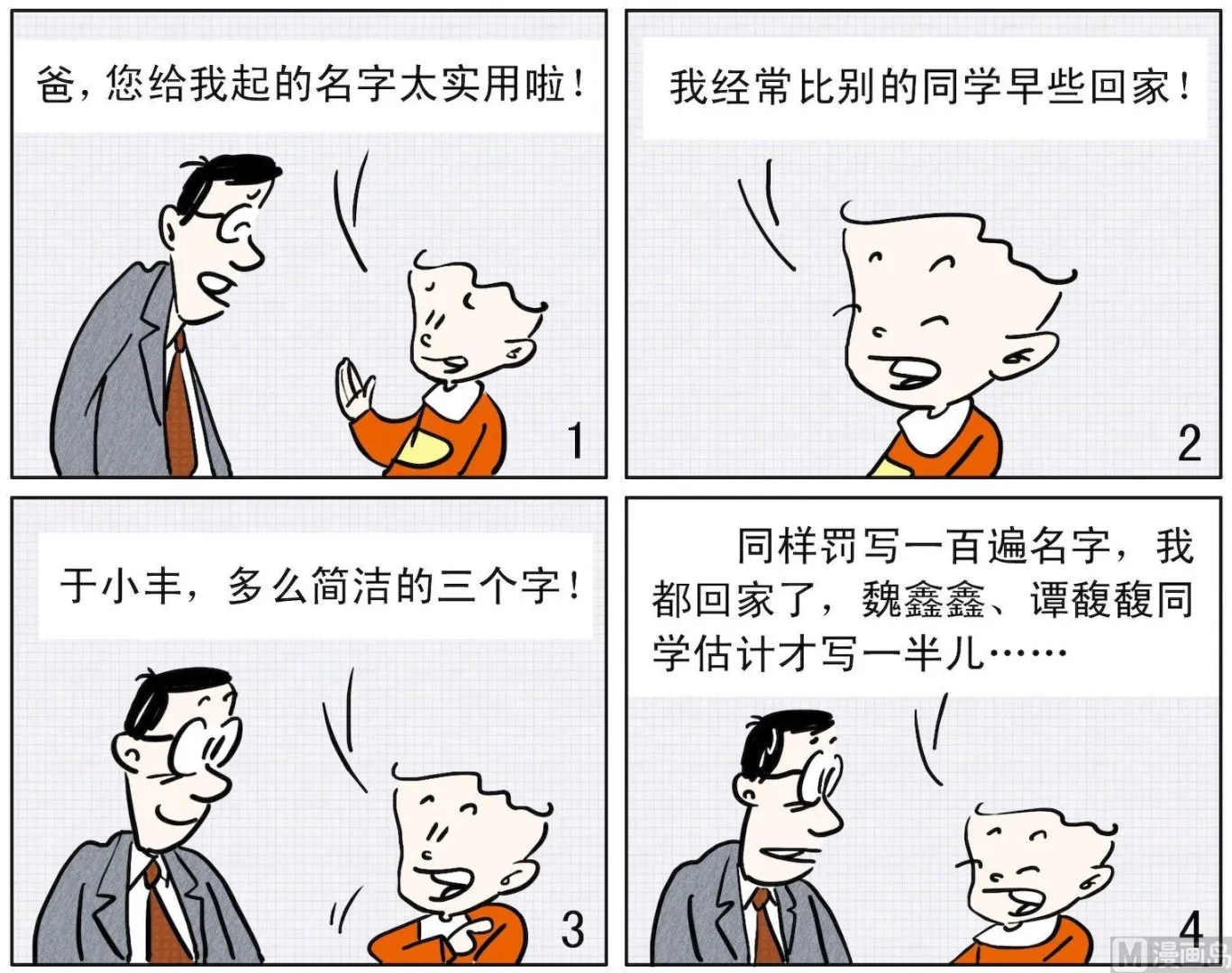 43 名字实用 第1页