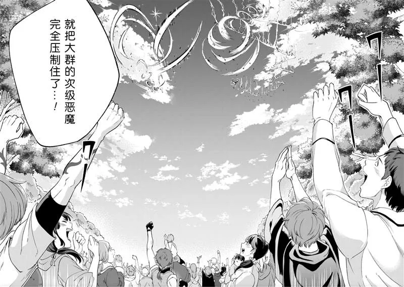 第54话 第2页