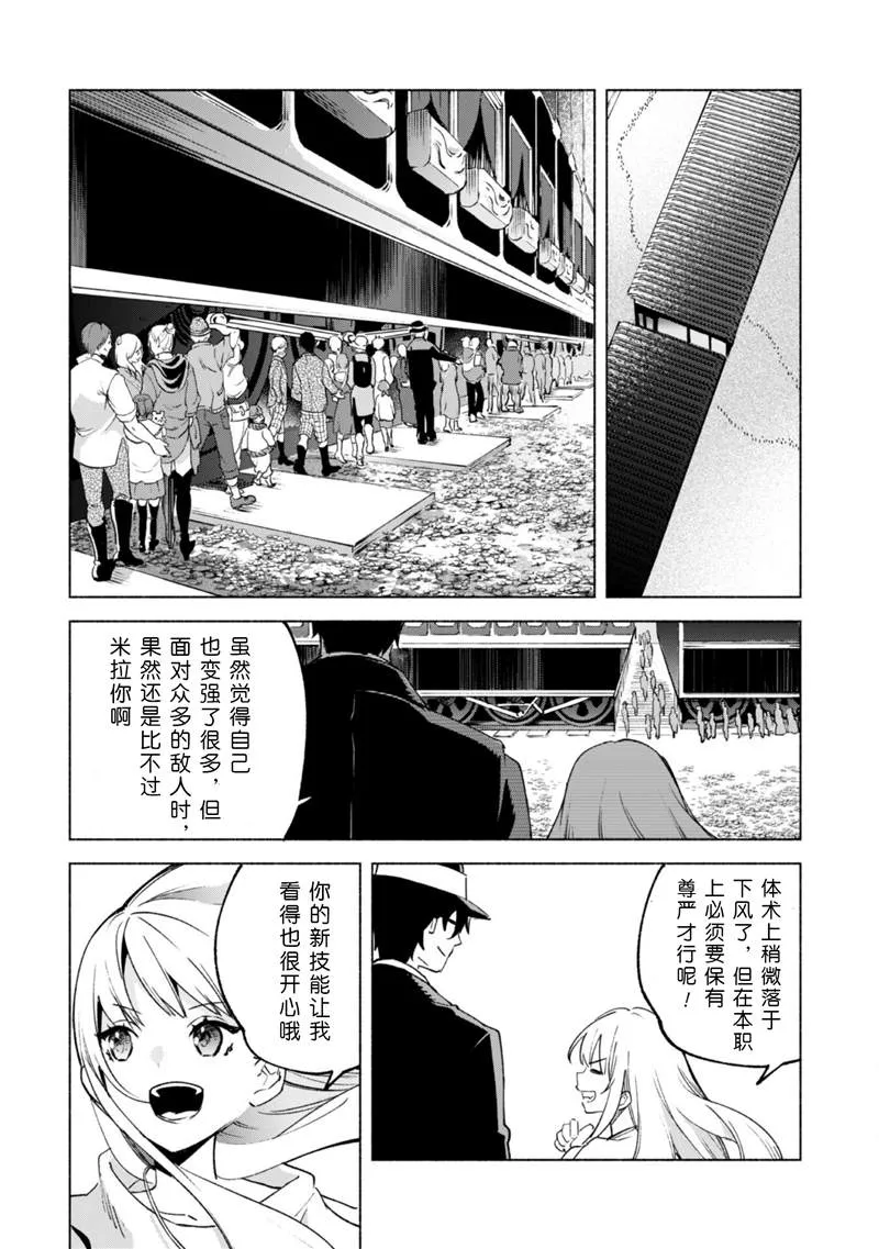 第54话 第3页