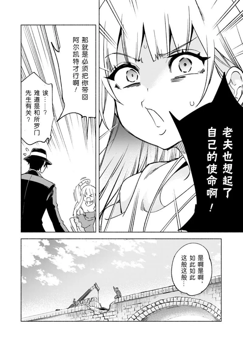 第54话 第5页