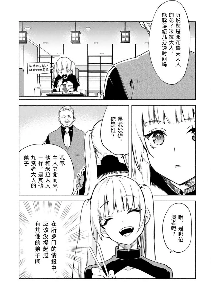第54话 第8页