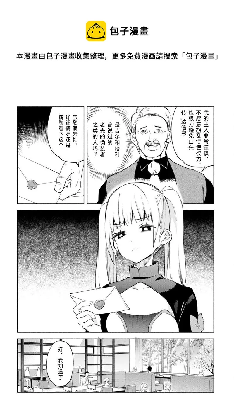 第54话 第9页