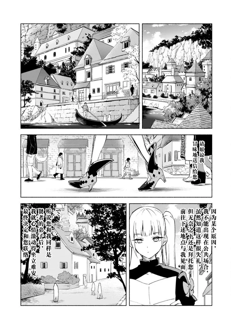 第54话 第10页