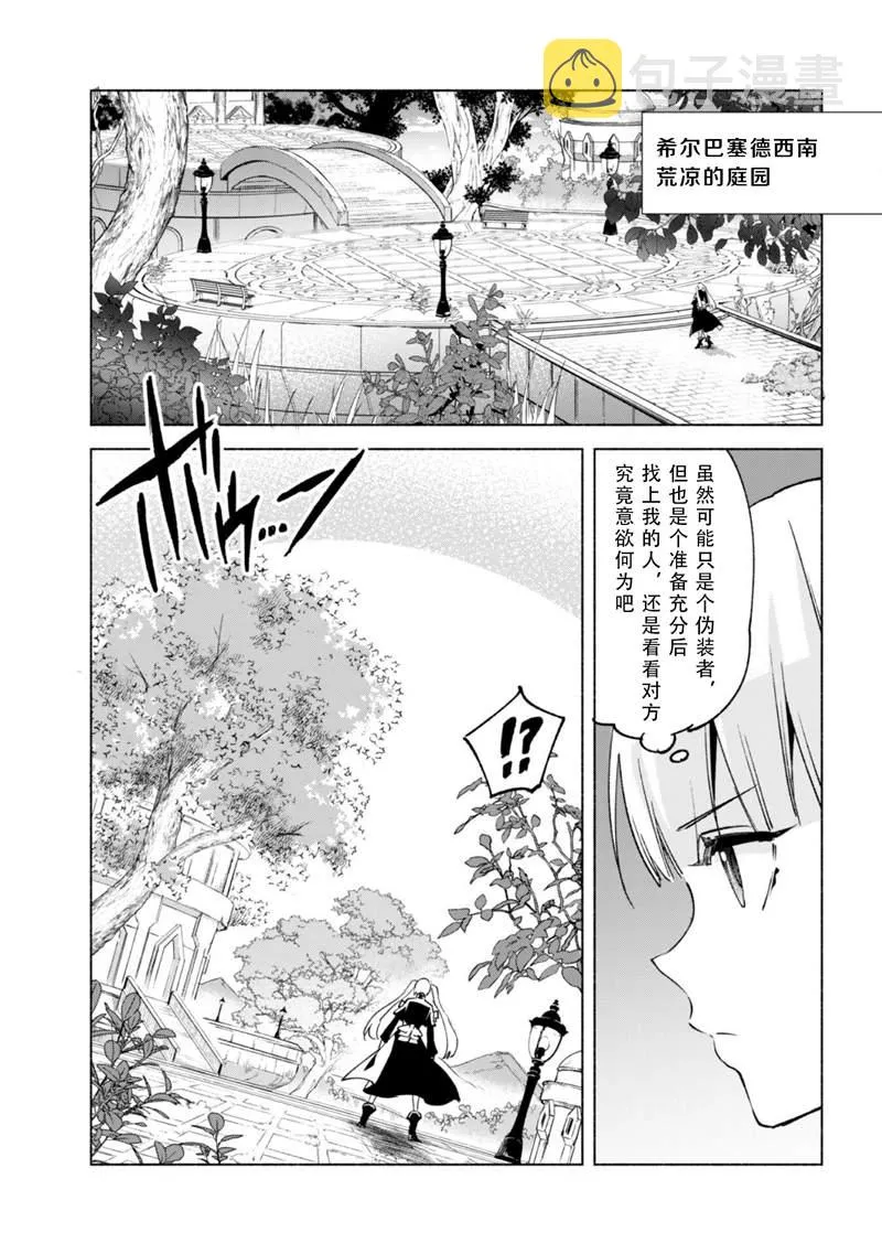 第54话 第11页