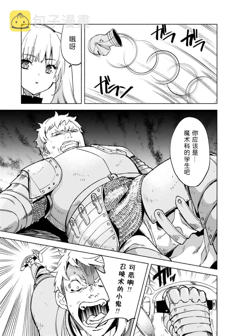 第54话 第14页