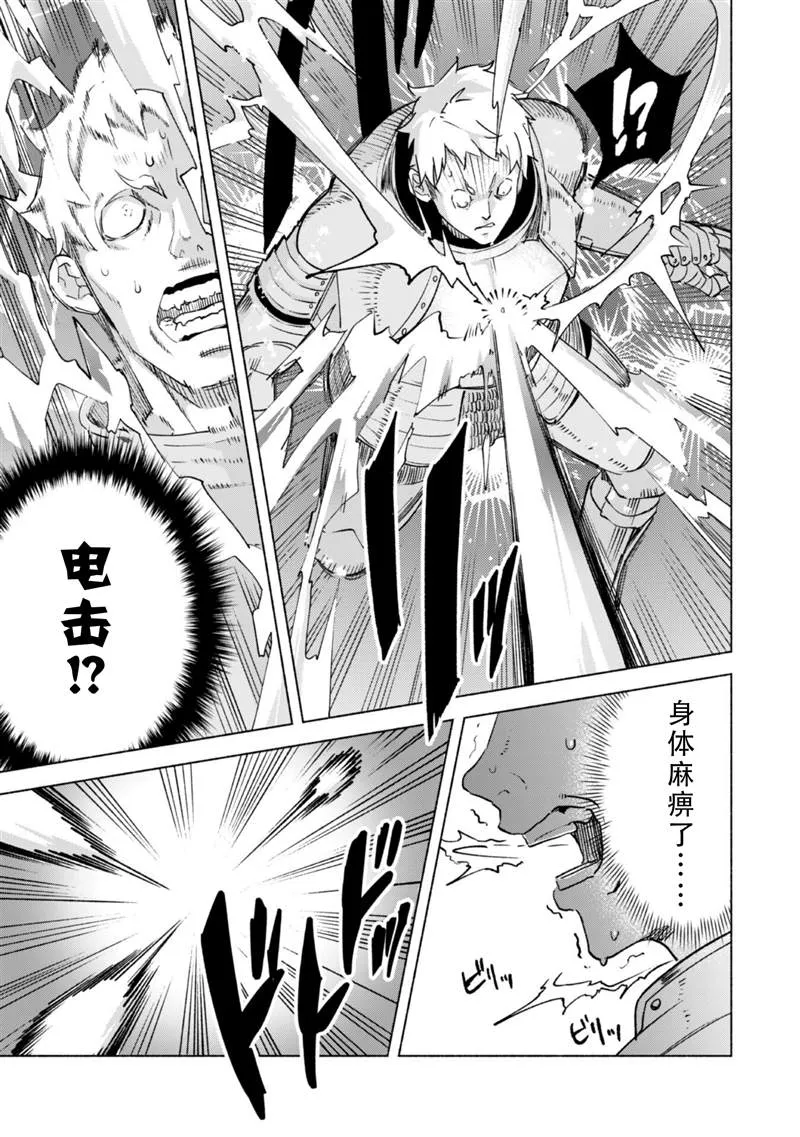 第54话 第20页