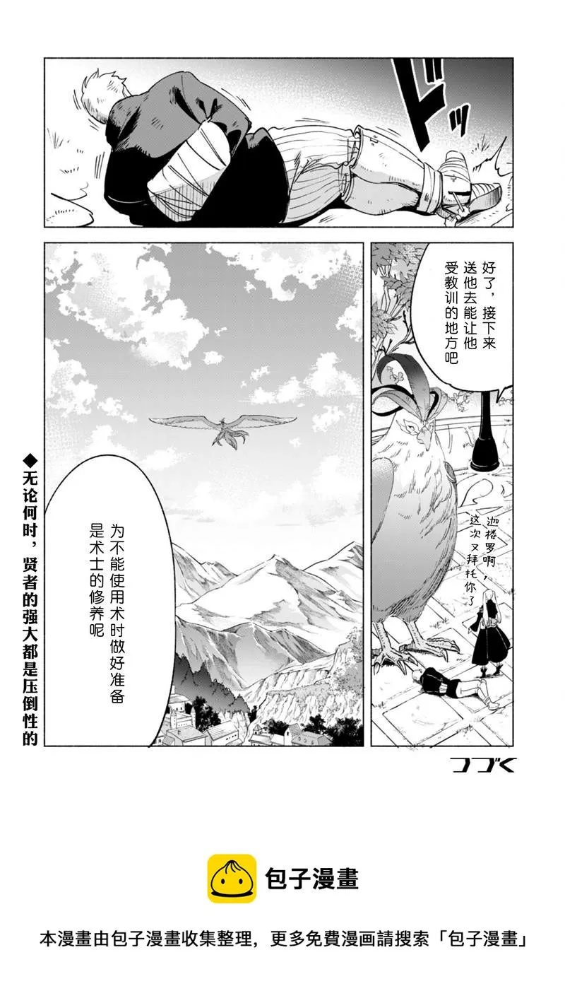 第54话 第23页