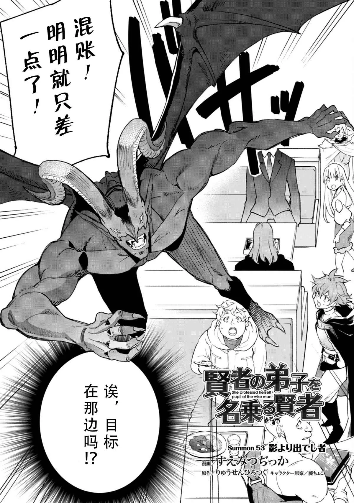 第53话 第2页
