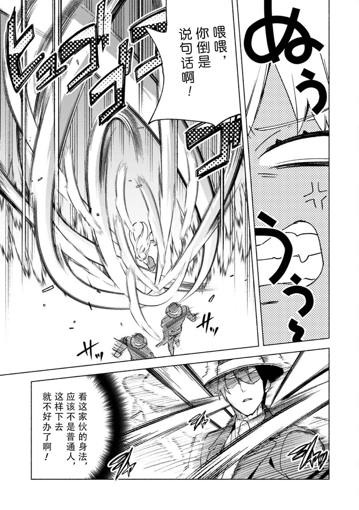 第53话 第9页