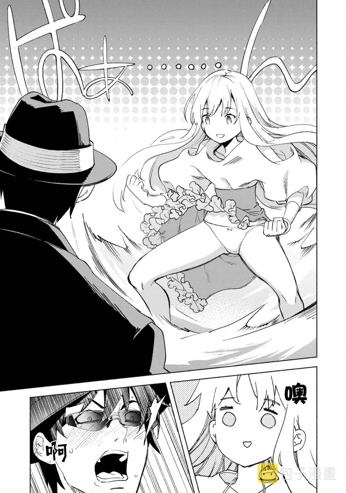 第53话 第11页