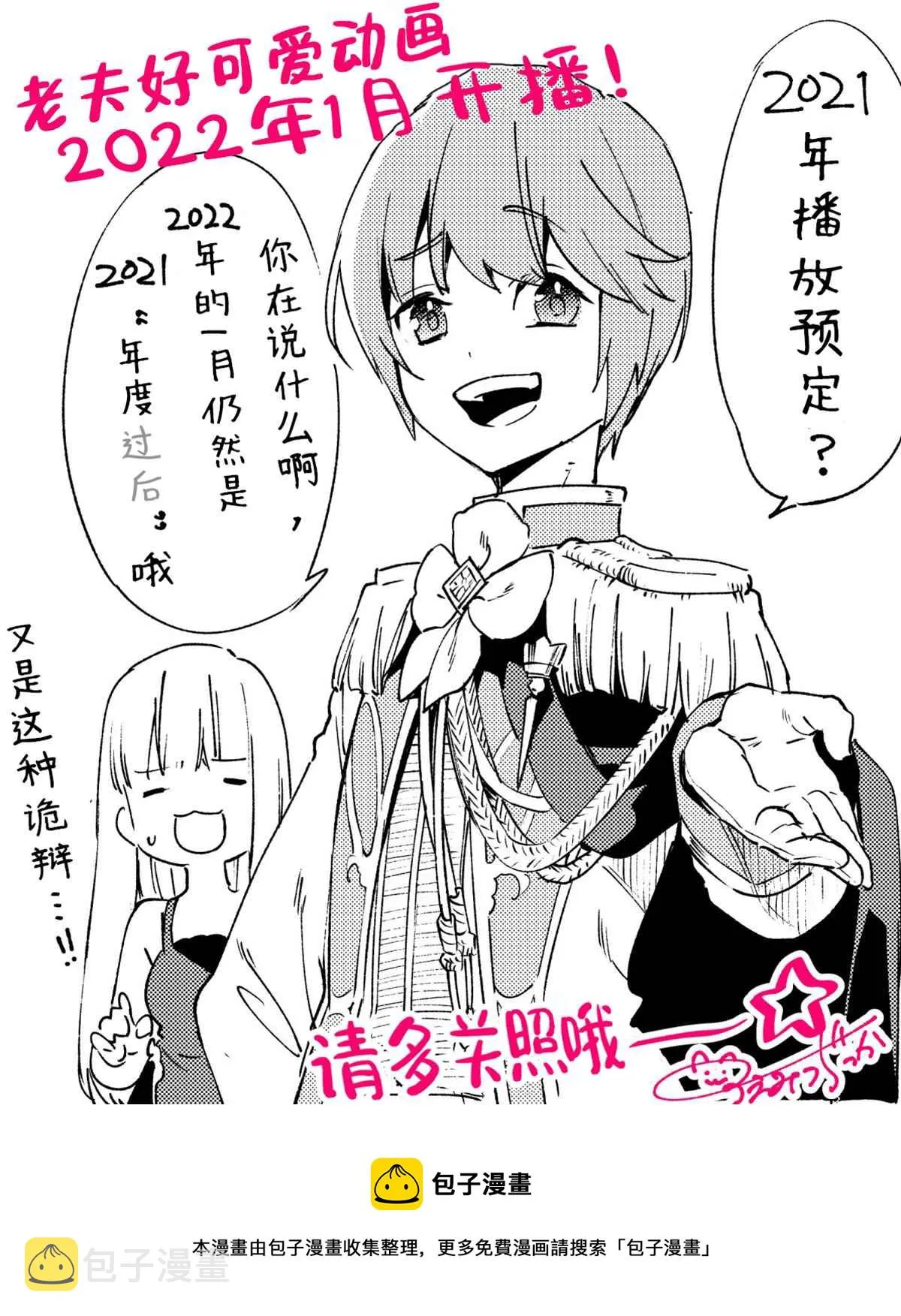 第53话 第31页