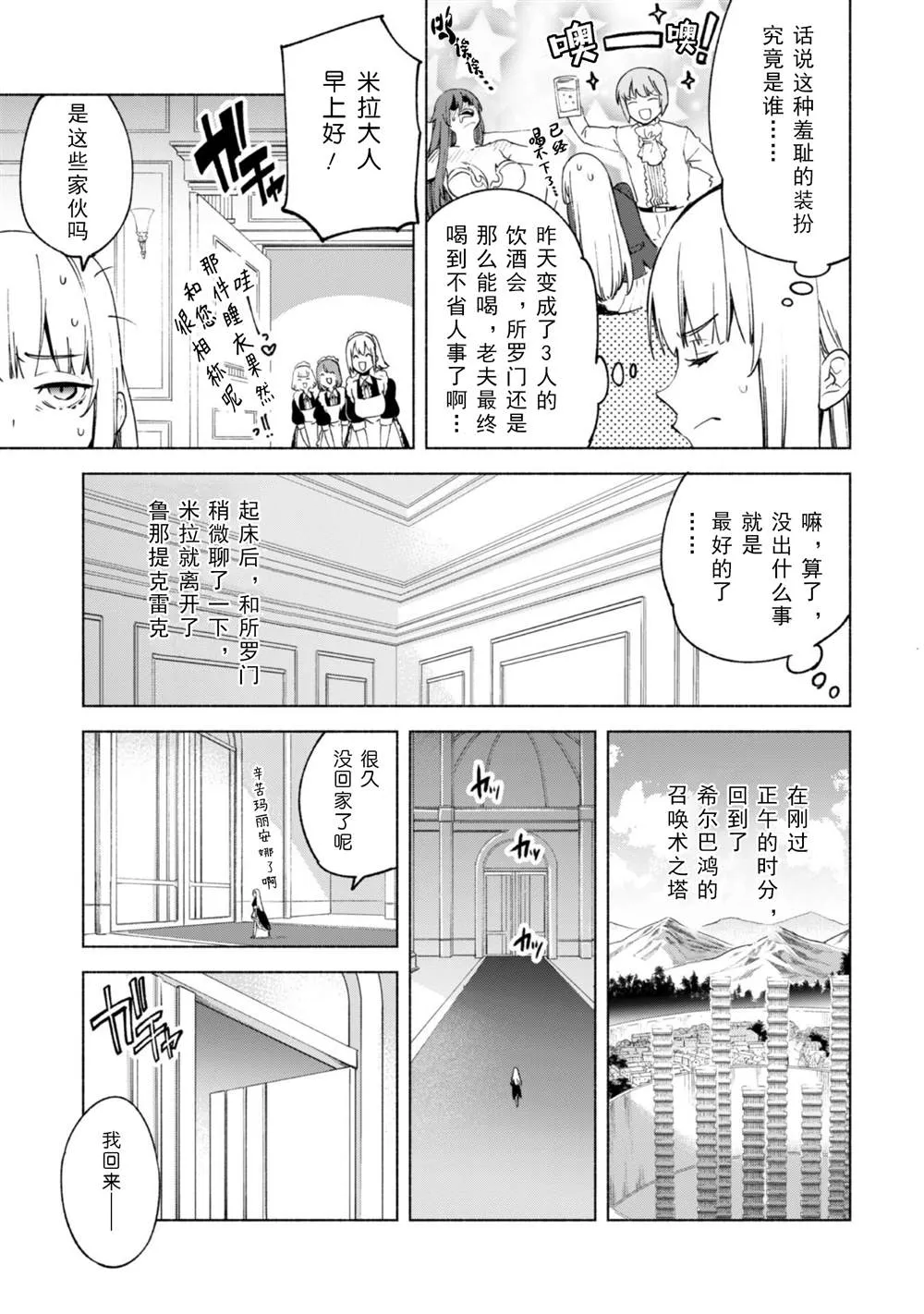 第57话 第4页