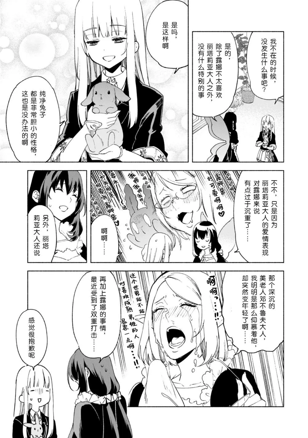 第57话 第6页