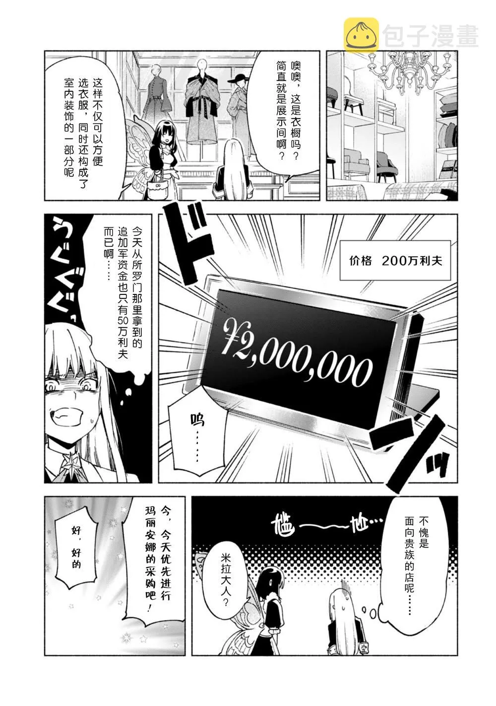 第57话 第12页