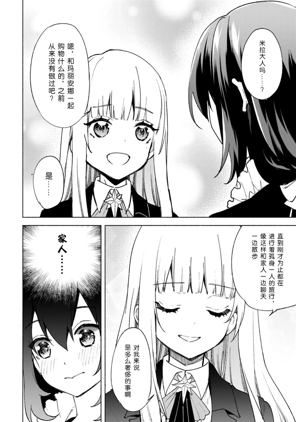 第57话 第15页