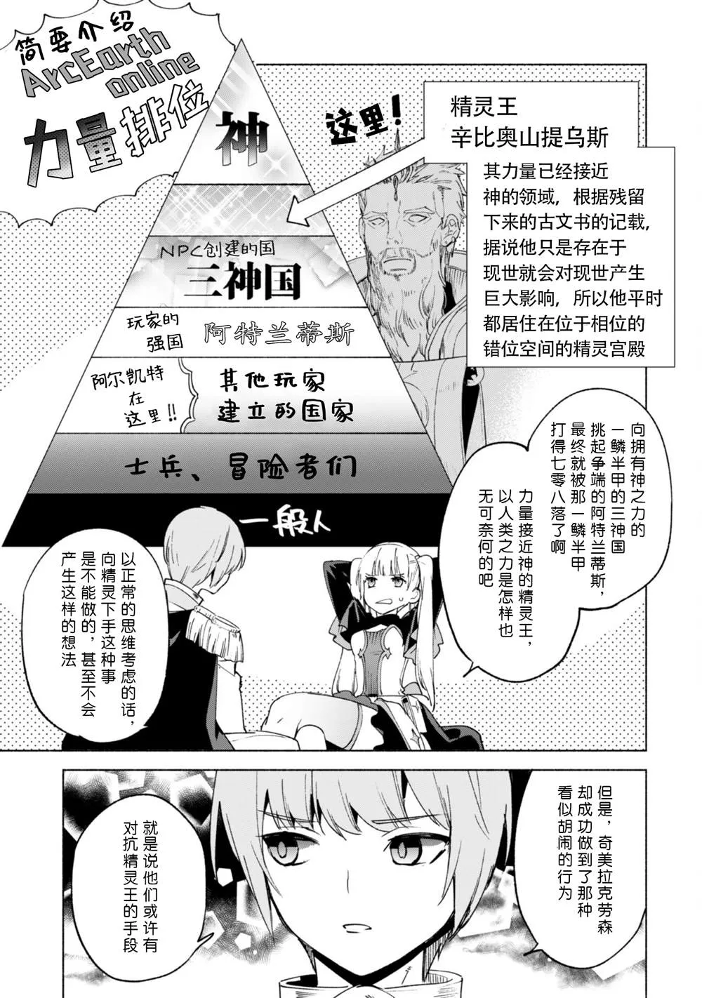 第55话 第17页