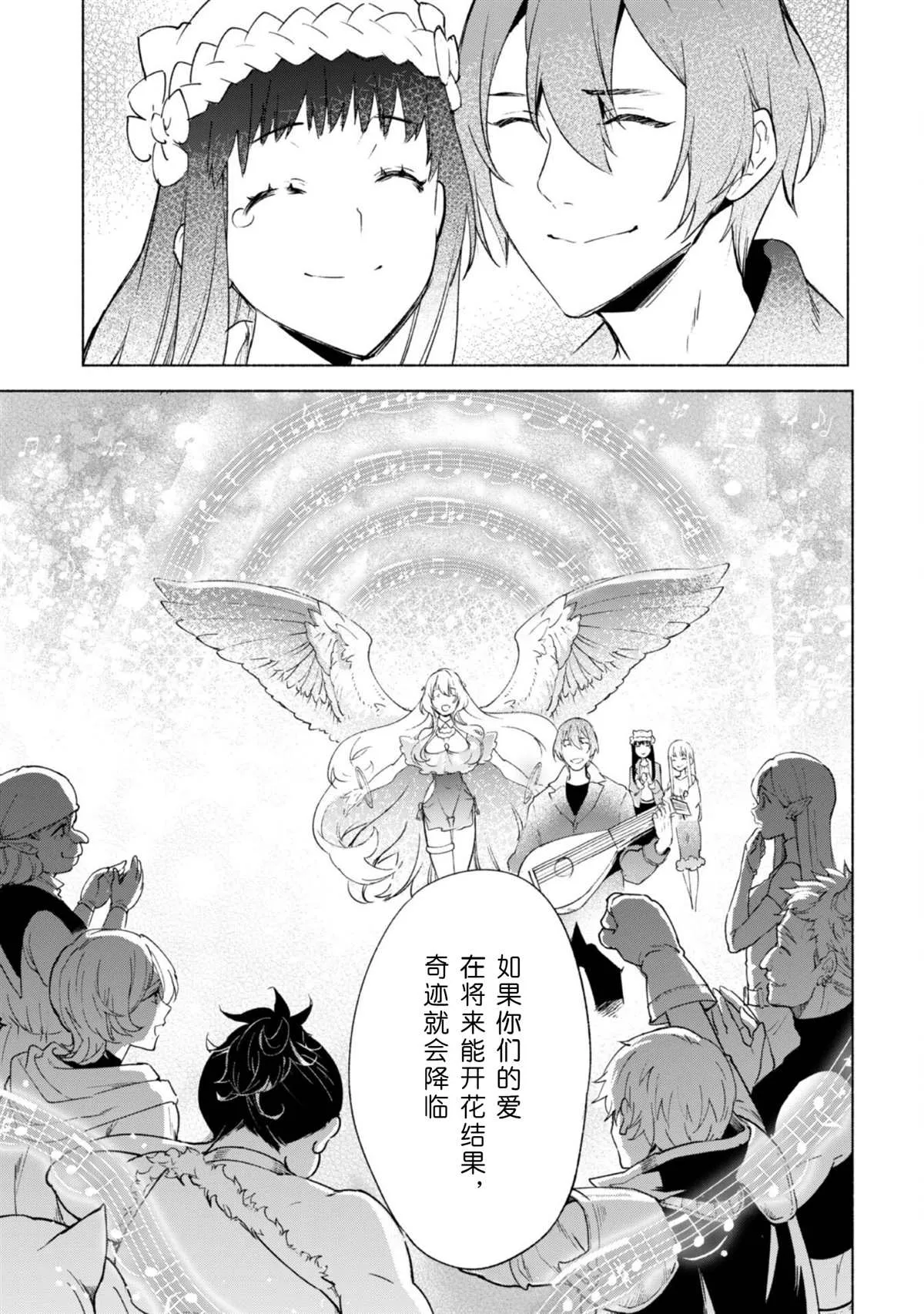 第52.5话 第11页