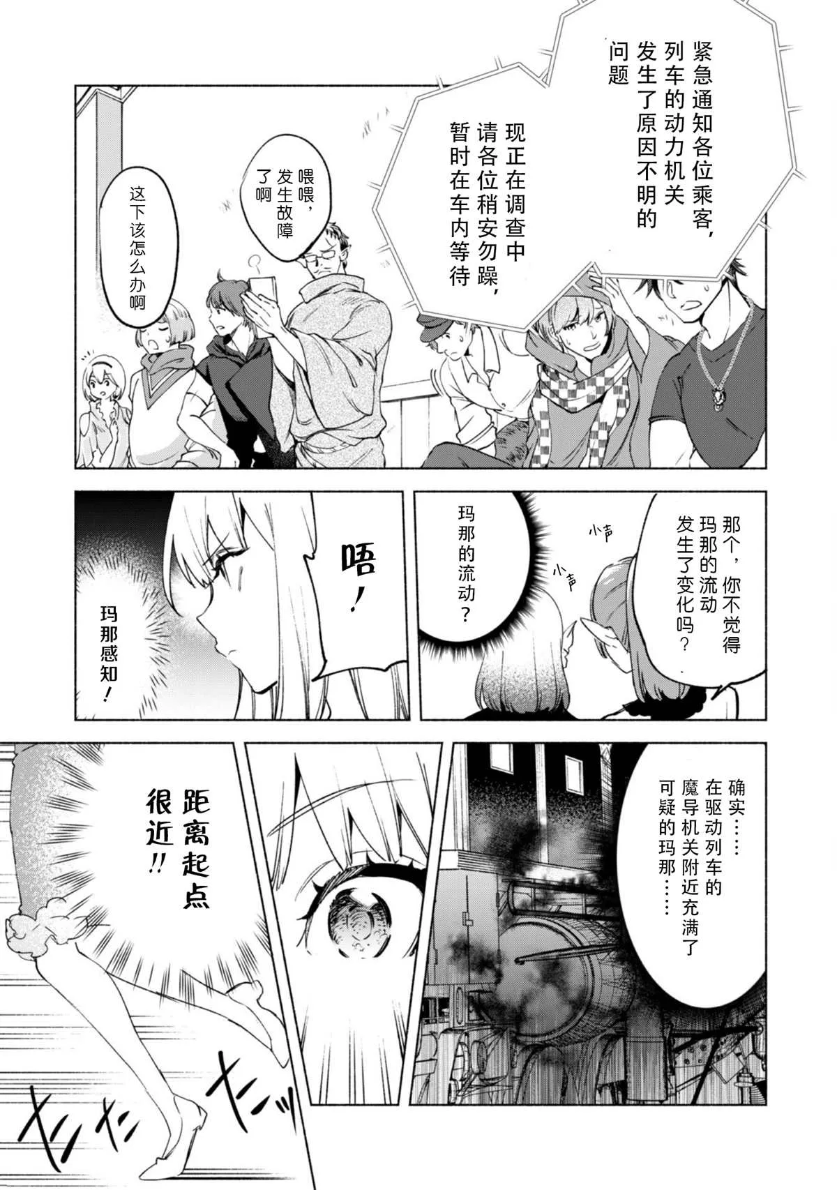 第52.5话 第13页