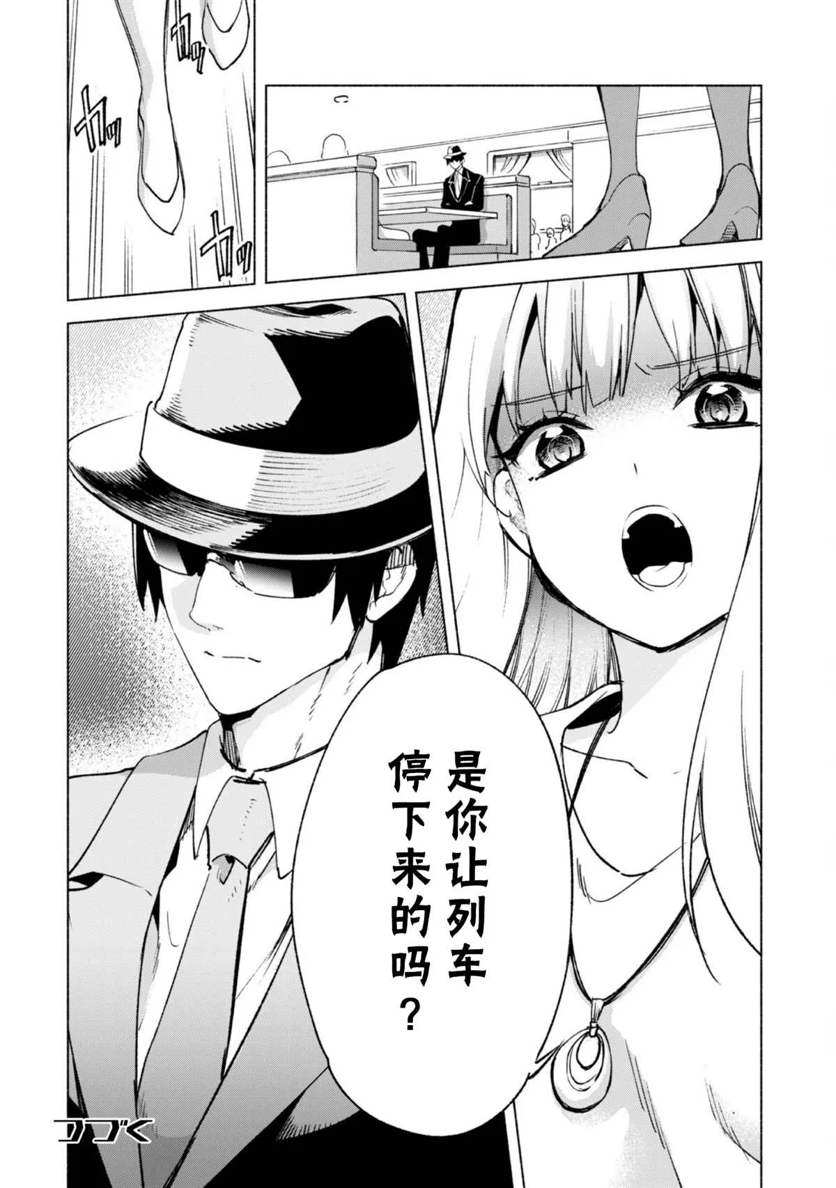第52.5话 第14页