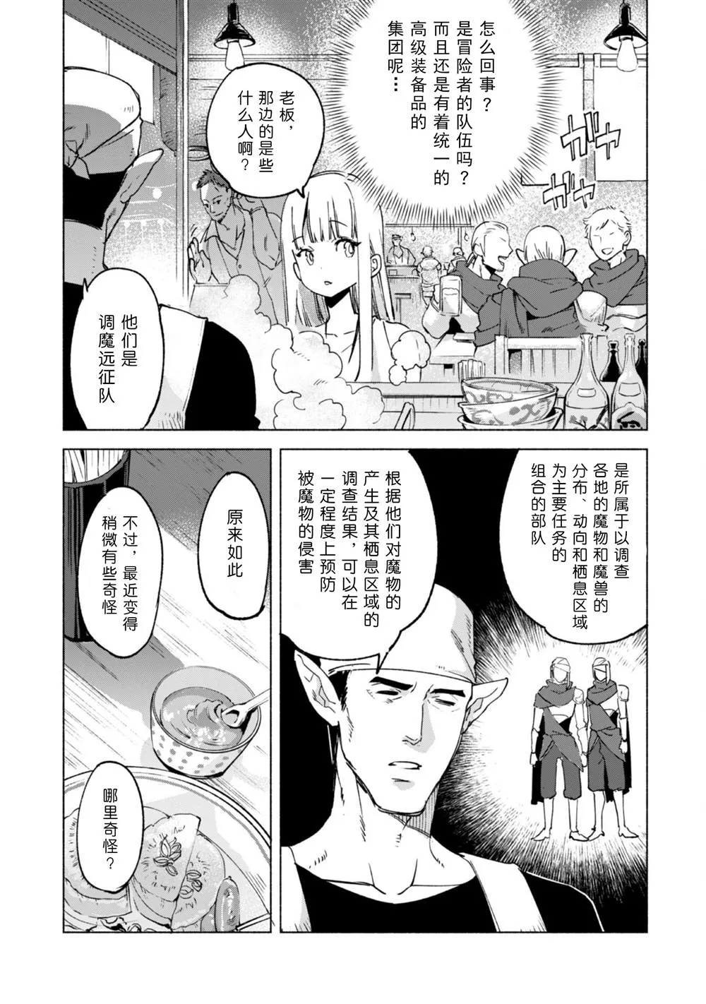 第52话 第7页