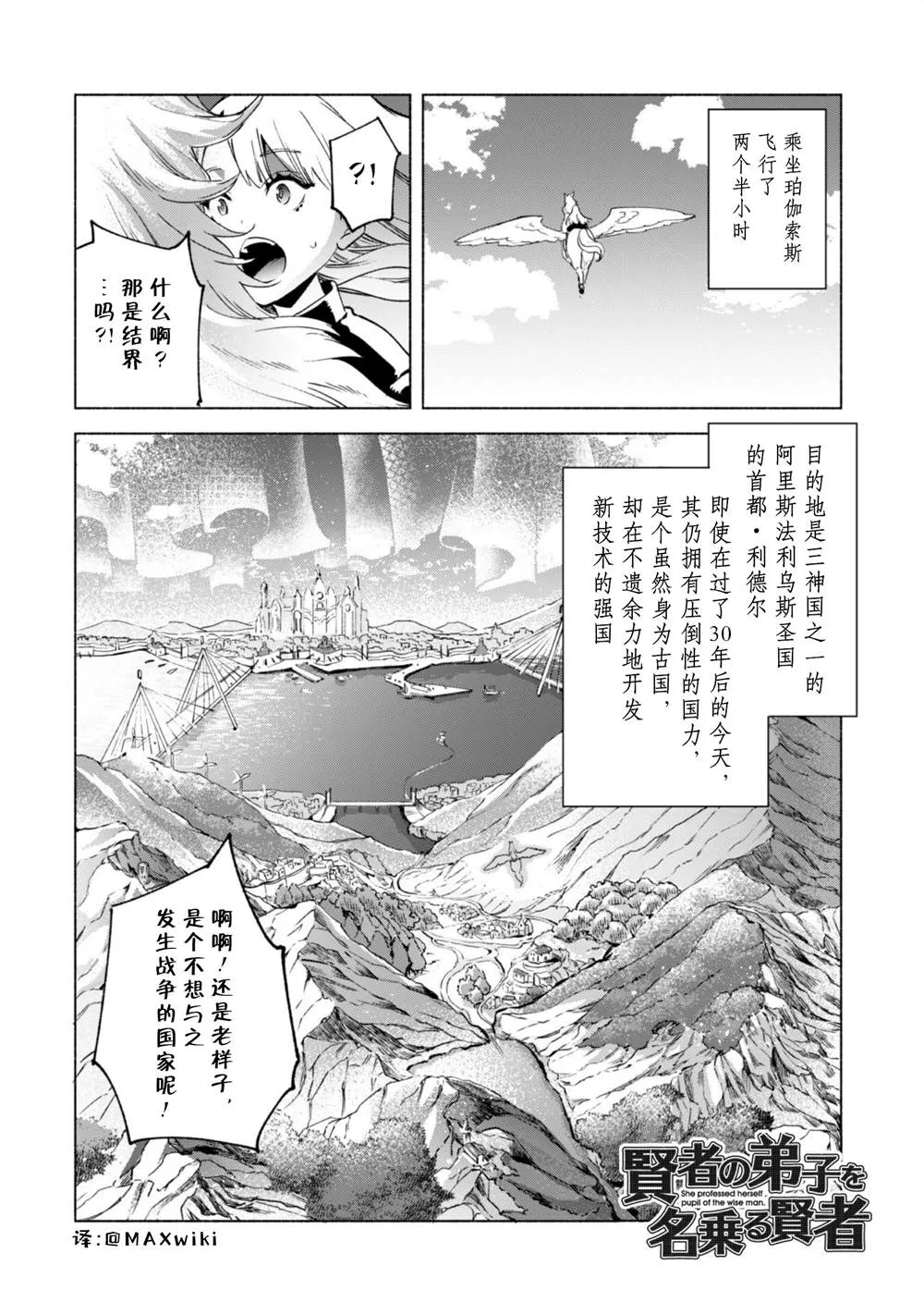 第51话 魔性的魅力 第1页