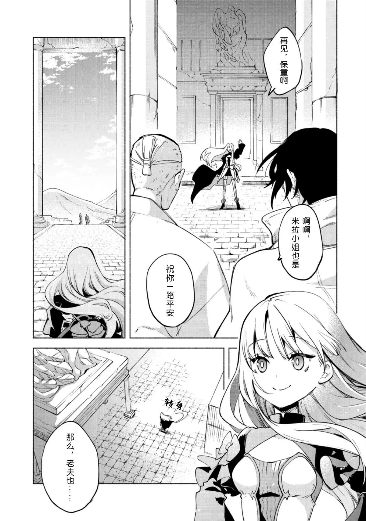 第50话 天上的足迹 第17页