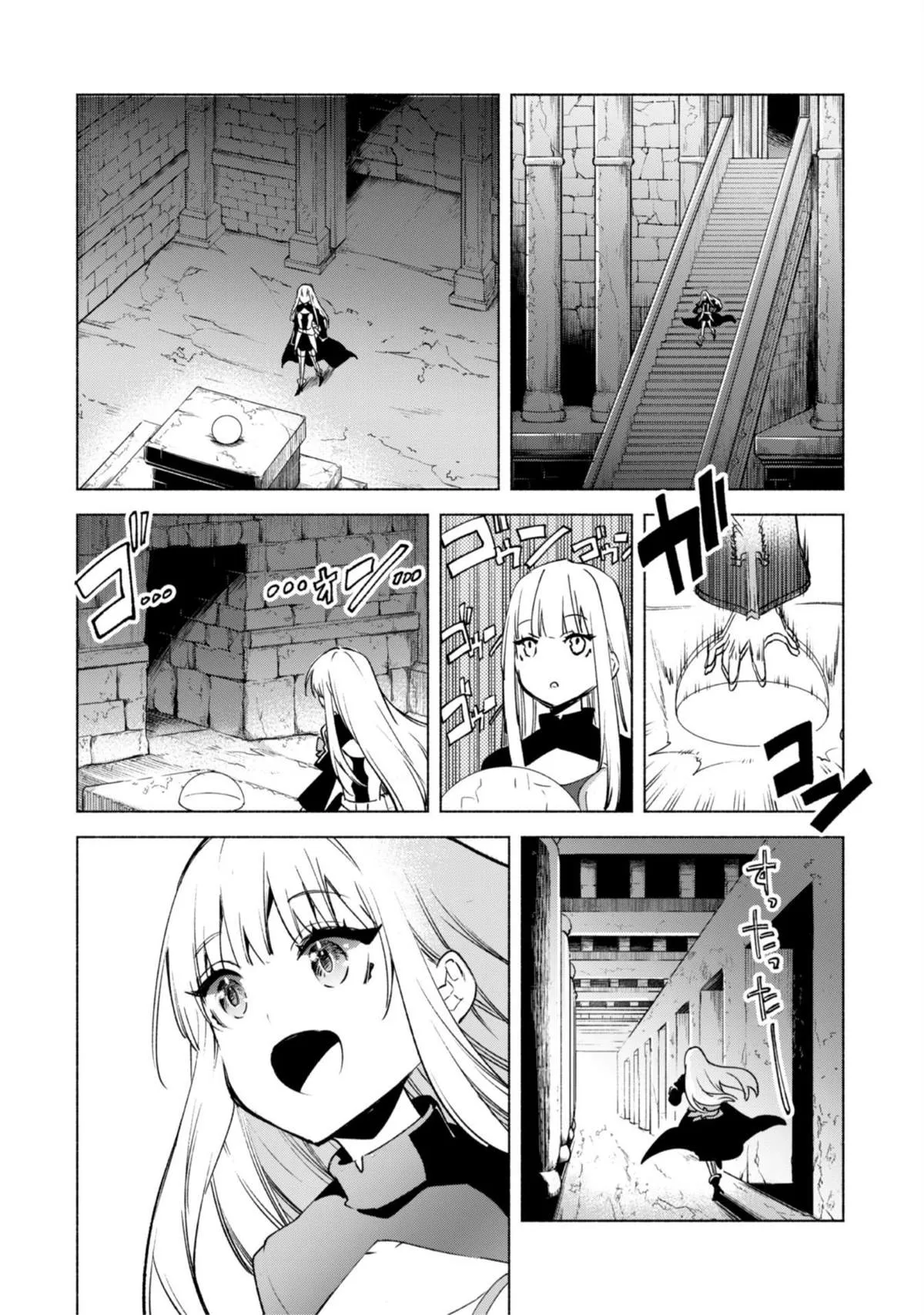 第50话 天上的足迹 第18页