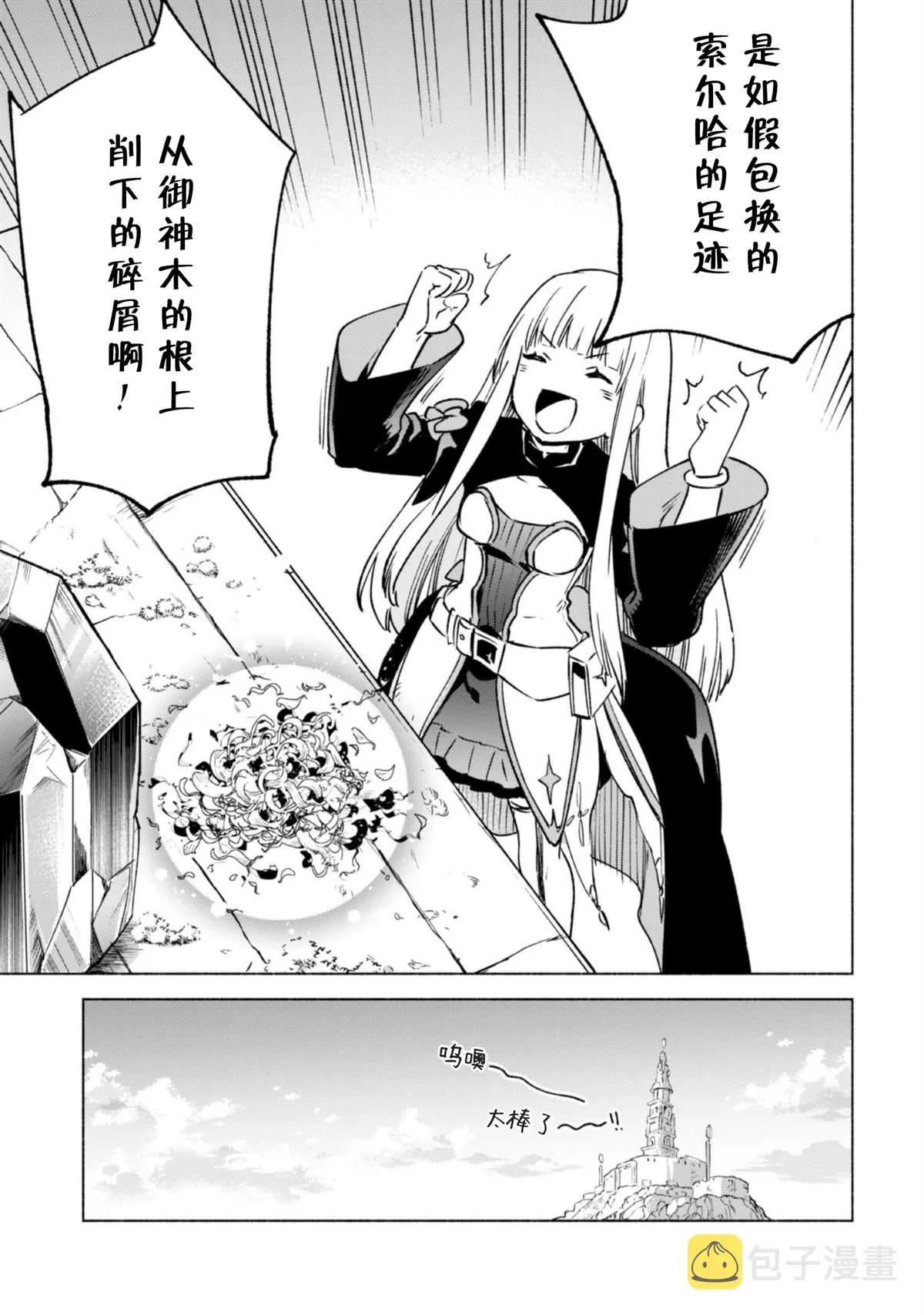 第50话 天上的足迹 第21页
